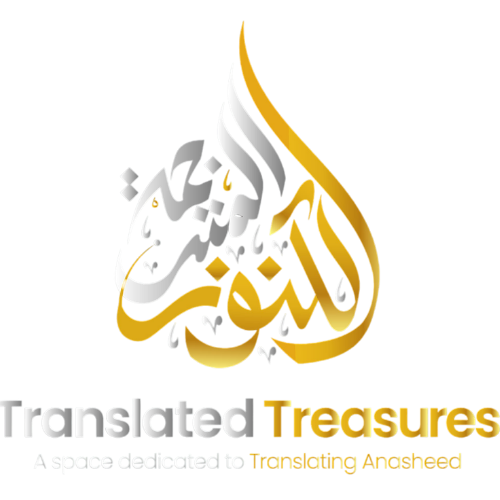 Translated Treasures